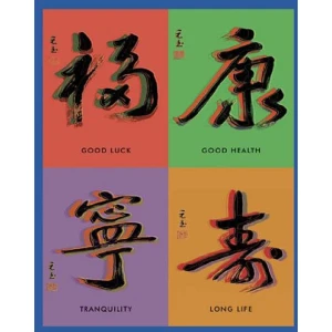 Chinese Calligraphy Poster - 16" x 20"