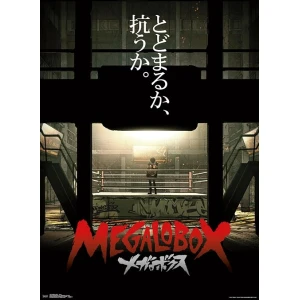 Megalobox - Teaser Poster - 22.375'' x 34''