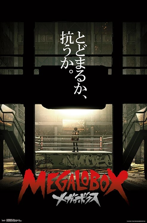 7435-Megalobox-Teaser.jpg