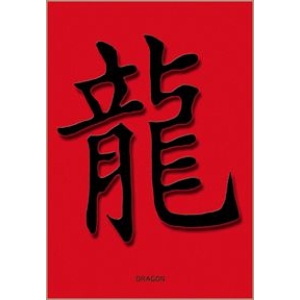 Postcard - Kanji Dragon - Clearance - Min. 12 Per Style